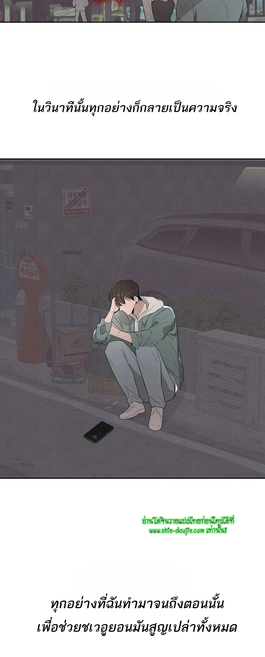 ROOM 666 EP 1